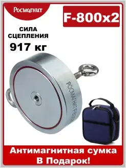 Поисковый Магнит Двухсторонний F800х2 РОСМАГНИТ 38233472 купить за 6 622 ₽ в интернет-магазине Wildberries