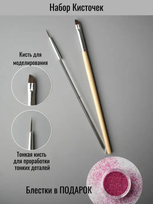 Лак Гель Кисть для маникюра и дизайна ногтей, бежевый