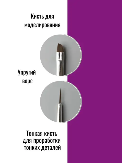 Лак Гель Кисть для маникюра и дизайна ногтей, бежевый, фото 2