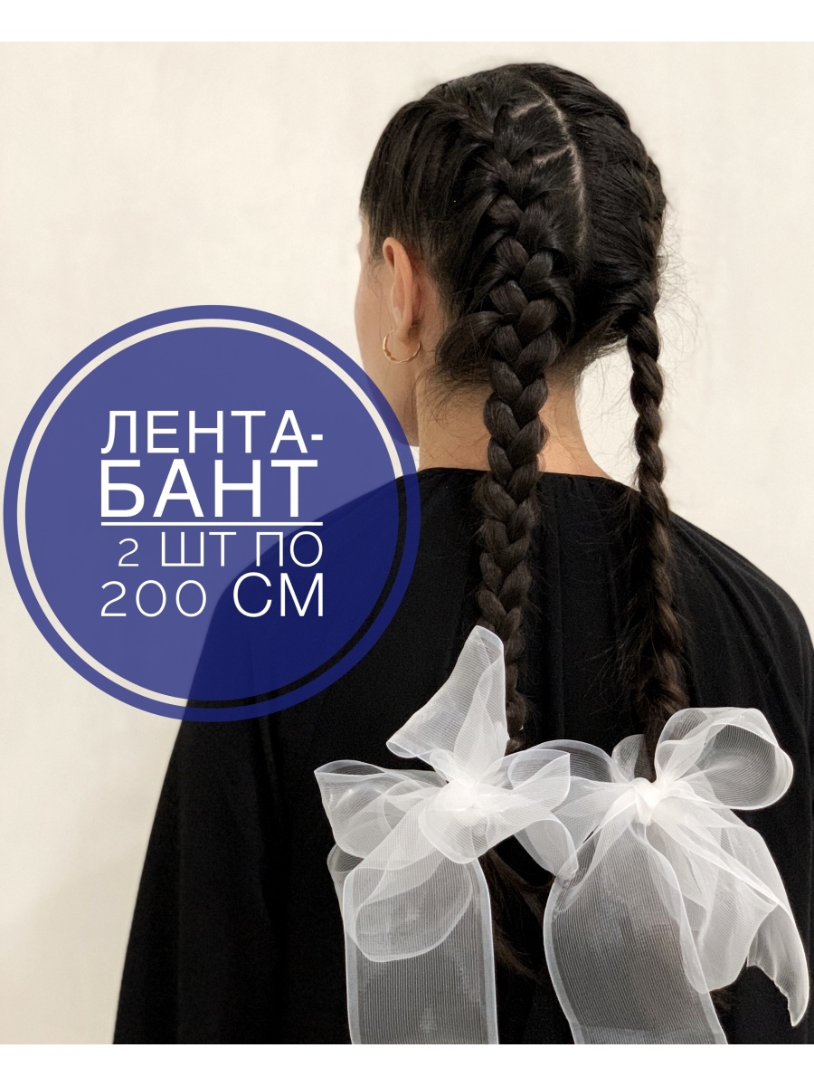 Капроновая лента для волос LentaBantik 38234608 купить в интернет-магазине  Wildberries