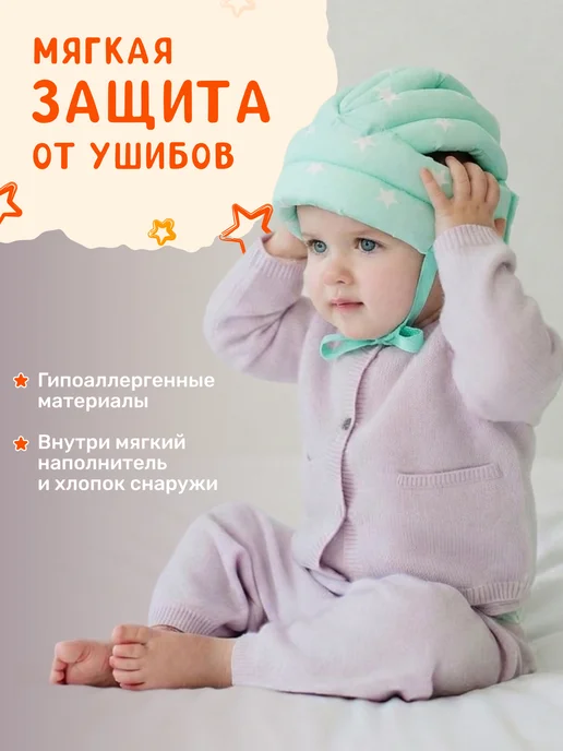 BabyBoom! Противоударный шапка - шлем №2 для детей, голубой, фото 2