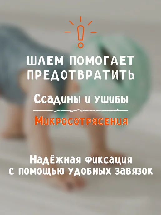 BabyBoom! Противоударный шапка - шлем №2 для детей, голубой, фото 7
