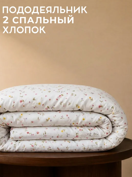 Lili Home Пододеяльник 1,5 спальный Флоренция 150х210 см 100% хлопок, 180x210