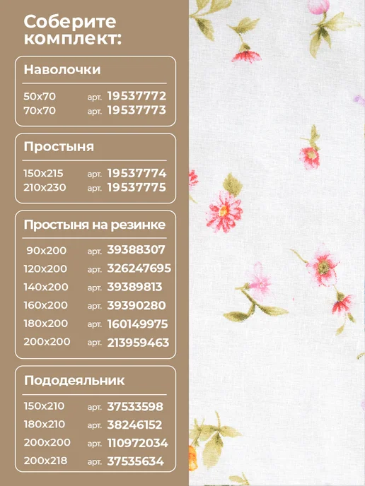 Lili Home Пододеяльник 1,5 спальный Флоренция 150х210 см 100% хлопок, 180x210, фото 7