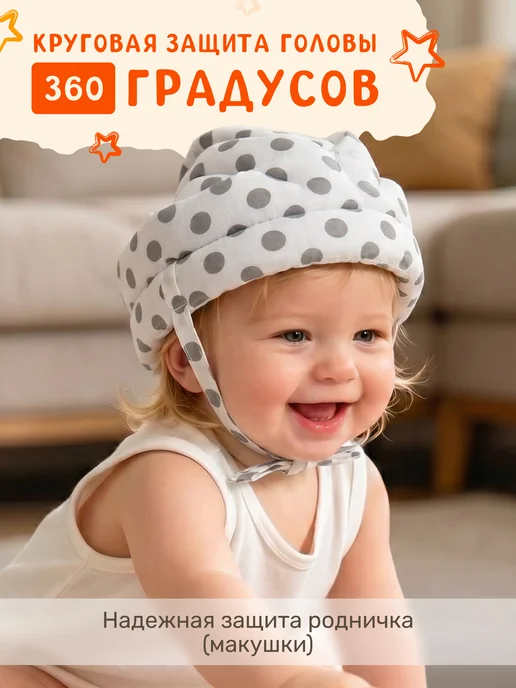 BabyBoom! Противоударный шапка - шлем №2 для детей, белый, фото 3