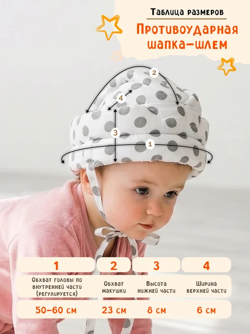 BabyBoom! Противоударный шапка - шлем №2 для детей, белый, фото 4