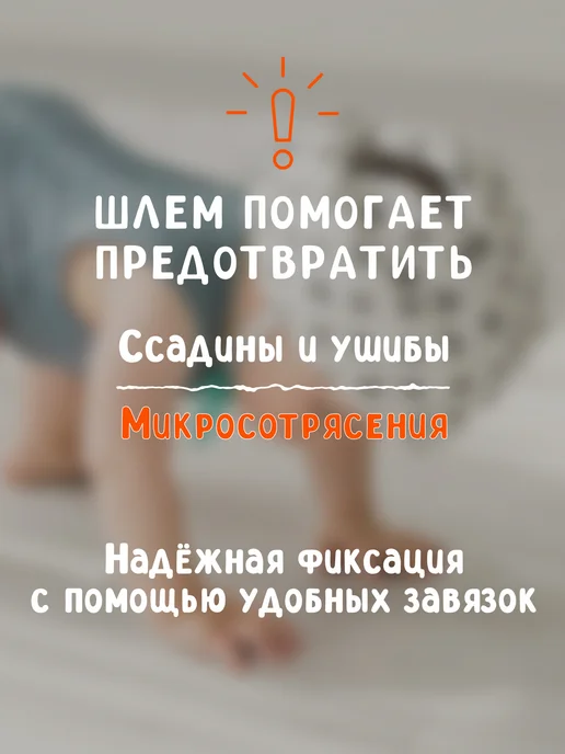 BabyBoom! Противоударный шапка - шлем №2 для детей, белый, фото 7