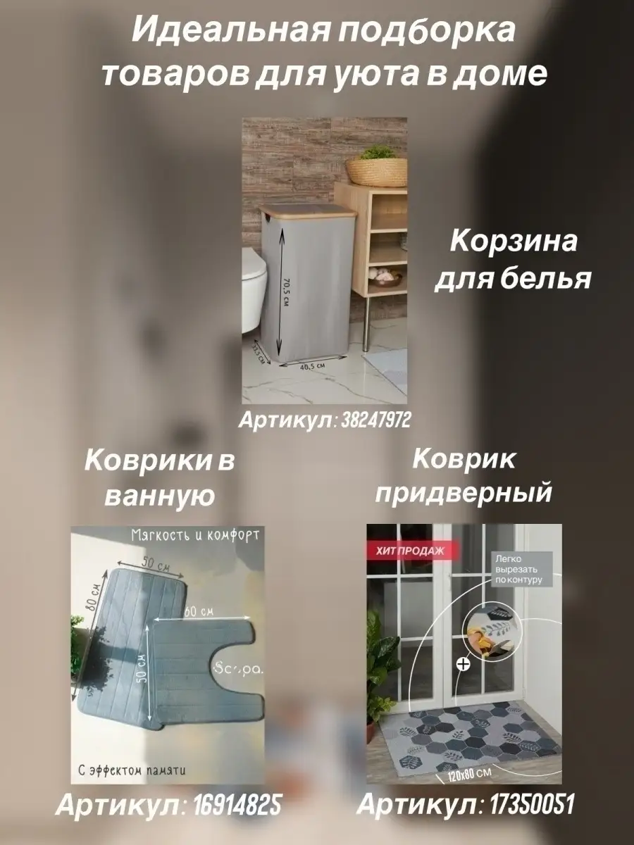 Корзина для белья с крышкой Scopa Home 38247972 купить за 1 294 ₽ в  интернет-магазине Wildberries