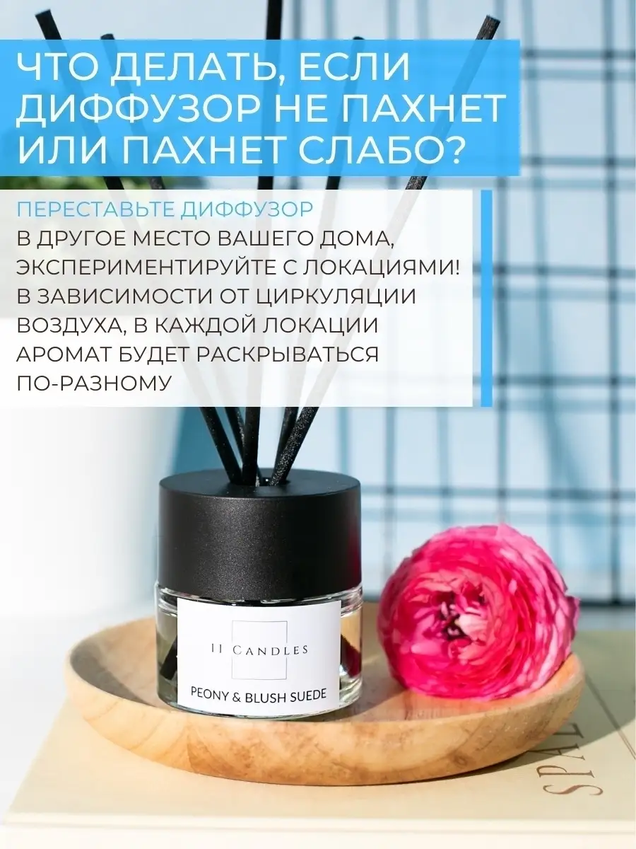 Диффузор для дома с палочками ароматический в подарок 11 Candles 38248990  купить в интернет-магазине Wildberries