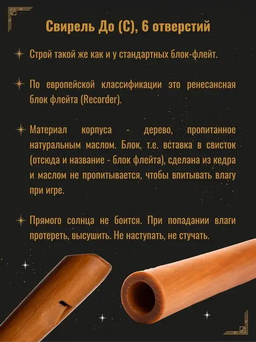 Таежная Музыкальная Артель TMA-SBC6 Свирель До (С), 6 отверстий, вариант, фото 3