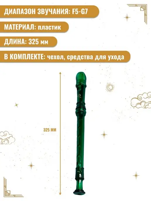 Angel Sound ASRB-251GR Color Блокфлейта сопрано, зеленая, барочная, зеленый, фото 2
