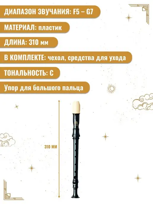 Angel Sound ASRB-321 Classic Блокфлейта сопрано, барочная система, вариант, фото 2