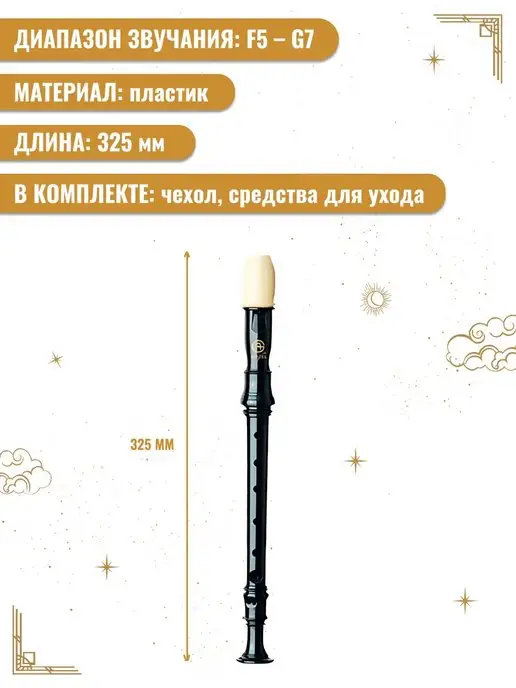 Angel Sound ASRB-221 Classic Блокфлейта сопрано, барочная система, вариант, фото 2