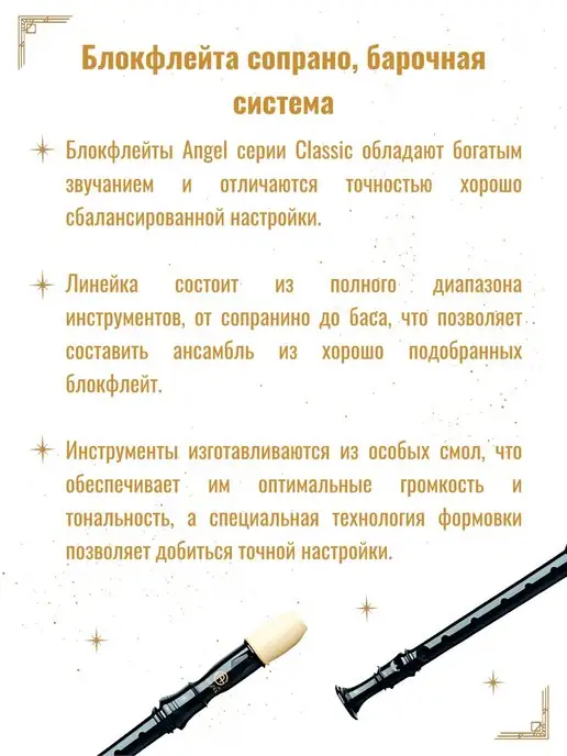 Angel Sound ASRB-221 Classic Блокфлейта сопрано, барочная система, вариант, фото 3