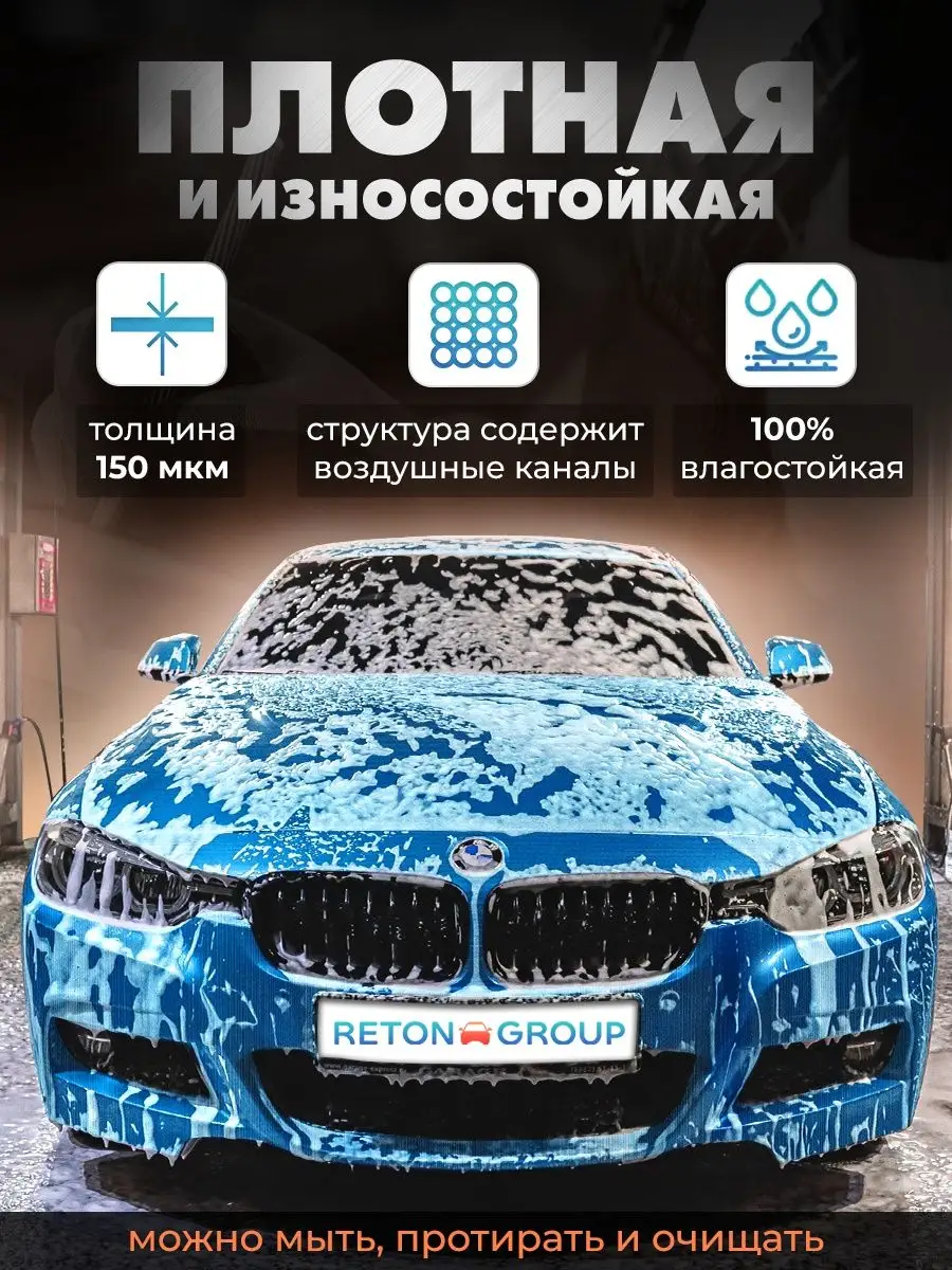 Самоклеящаяся пленка для мебели 90х152см Reton Group 38250818 купить в  интернет-магазине Wildberries