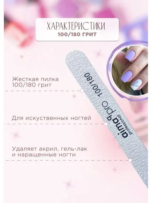 AIMAQPRO Пилки для ногтей тонкие 180 240, белый, фото 2