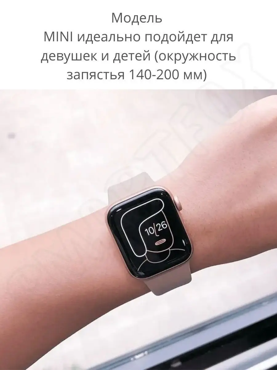 Смарт часы мини маленькие Smart watch mini SmartFox 38272572 купить за 1  695 ₽ в интернет-магазине Wildberries