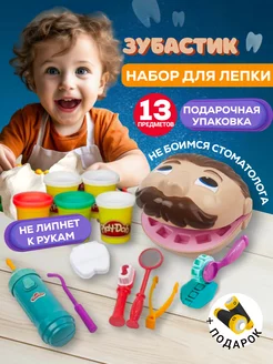 Набор для лепки, стоматолог зубастик PLAY-DOH 38272792 купить за 711 ₽ в интернет-магазине Wildberries