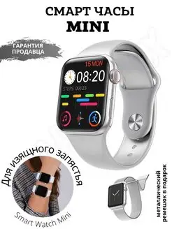 Смарт часы мини маленькие Smart watch mini SmartFox 38272922 купить за 1 853 ₽ в интернет-магазине Wildberries