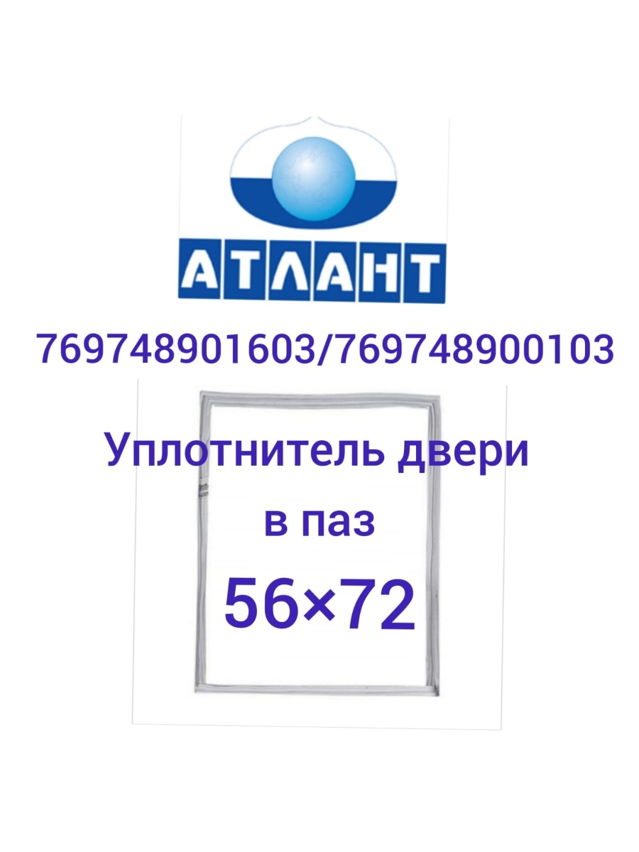 Холод запчасть рязань. Барьер-полка для холодильника Позис Hannfrost RK-126,127,128,170,172,174,233,235.