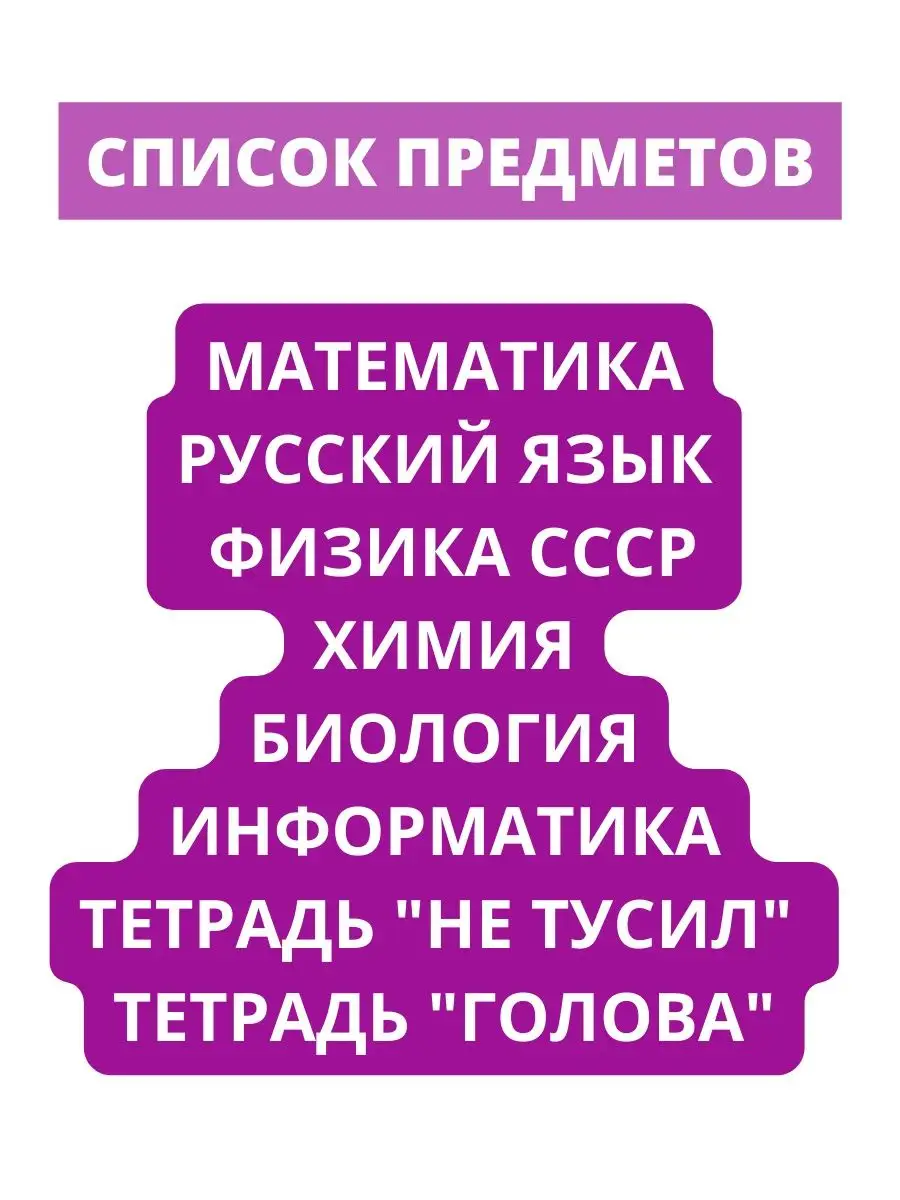 Набор предметных тетрадей 48 в клетку Copybooky 38274668 купить в  интернет-магазине Wildberries