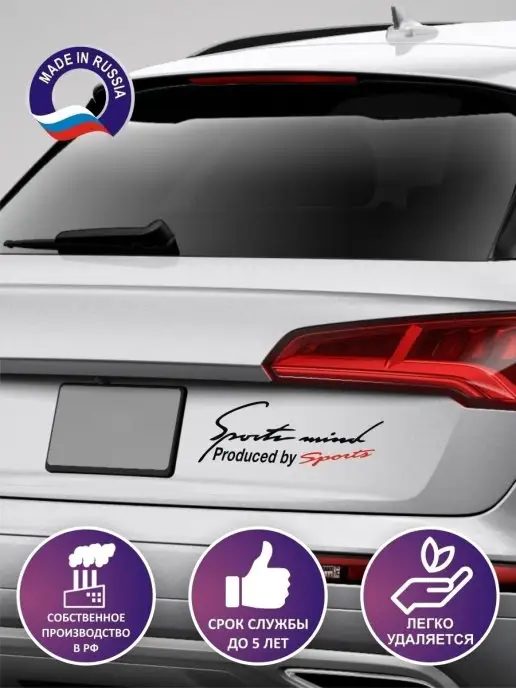 Nakleika24 Наклейка авто Sport Mind, черный, фото 3