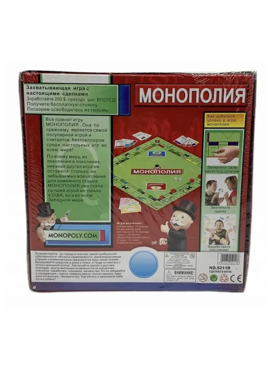 Настольная игра Монополия, Поле 50х50 см. PANAWEALTH INTERNATIONAL HOLDINGS  LIMITED 38277401 купить в интернет-магазине Wildberries