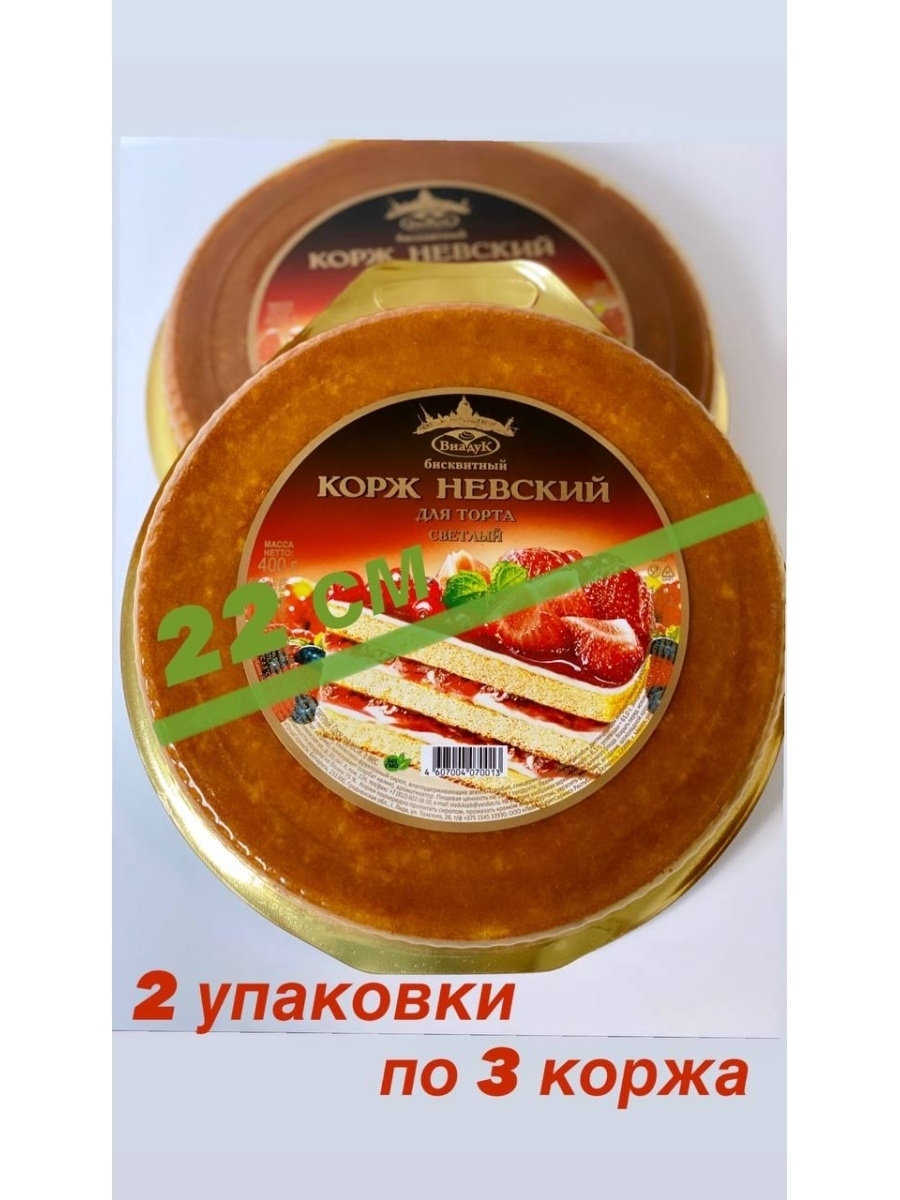 Корж Невский бисквитный