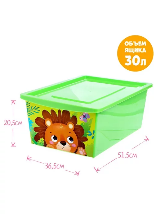 Соломон Ящик для игрушек с крышкой "Животные" 30 л, 30 л, фото 5