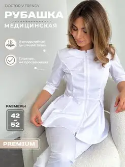 Рубашка медицинская DOCTOR V TRENDY 38280962 купить за 2 814 ₽ в интернет-магазине Wildberries