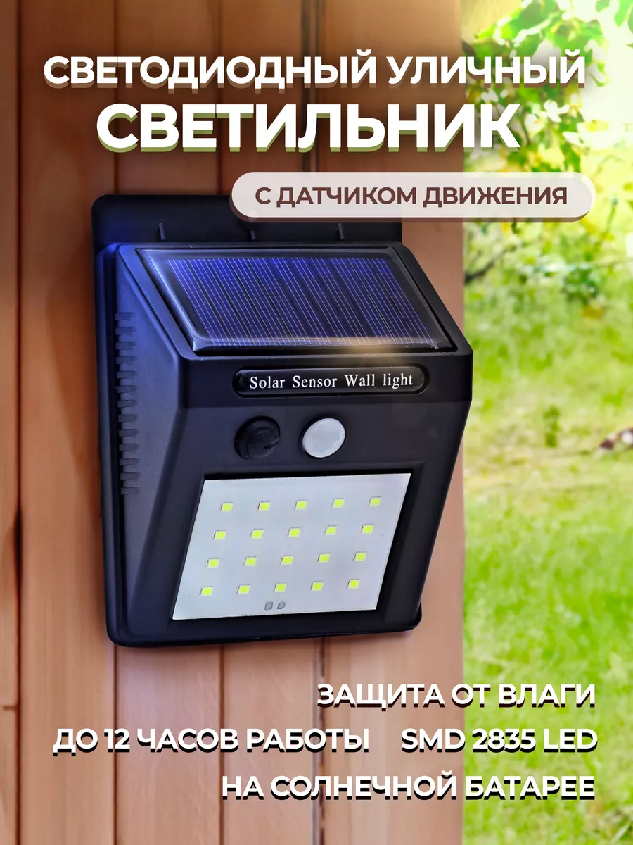 Уличный светильник WMC Tools 38282059 купить за 397 ₽ в интернет-магазине  Wildberries