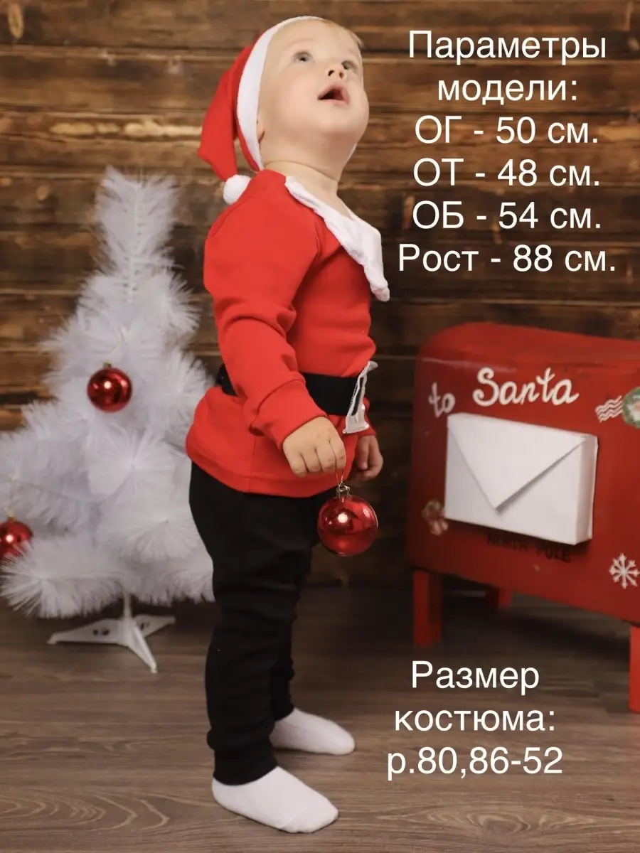 Карнавальный костюм для мальчика купить в Санкт-Петербурге недорого: интернет-магазин Арлекин