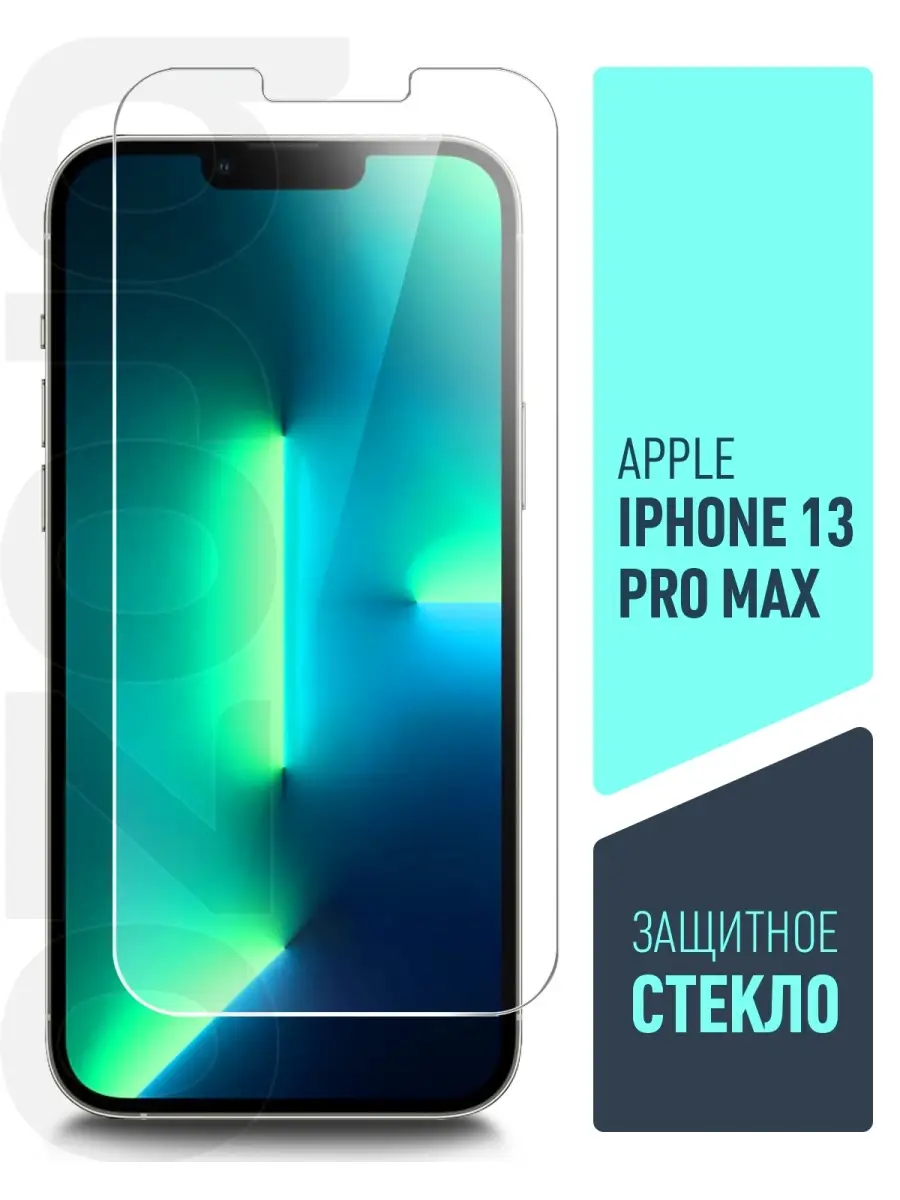 Скидки На Айфон 14 Про Макс