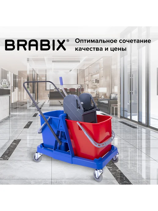 BRABIX Тележка уборочная для уборки 2 съемных ведра по 17 л, 23 л, фото 5