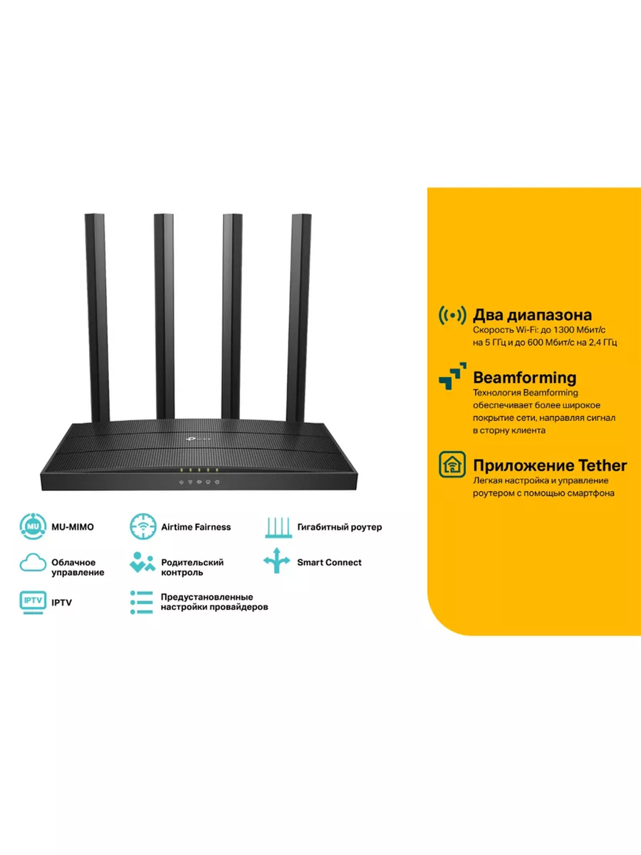 Двухдиапазонный Wi-Fi роутер TP-LINK Archer C80, черный TP-LINK 38285090  купить в интернет-магазине Wildberries