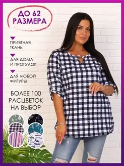 Туника женская больших размеров New Life jersey 38286805 купить за 476 ₽ в интернет-магазине Wildberries