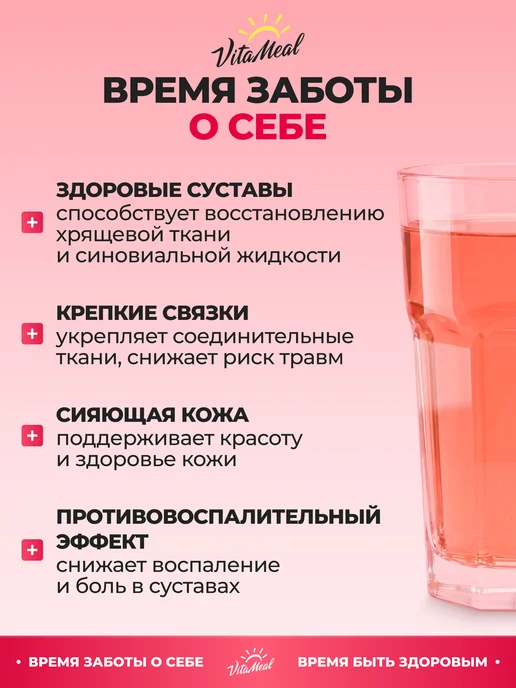 VitaMeal Коллаген для суставов глюкозамин хондроитин msm набор 3 шт, вариант, фото 2