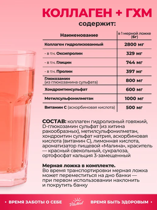 VitaMeal Коллаген для суставов глюкозамин хондроитин msm набор 3 шт, вариант, фото 3
