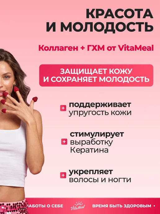 VitaMeal Коллаген для суставов глюкозамин хондроитин msm набор 3 шт, вариант, фото 5