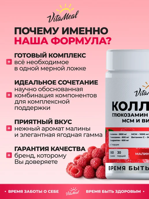 VitaMeal Коллаген для суставов глюкозамин хондроитин msm набор 3 шт, вариант, фото 6
