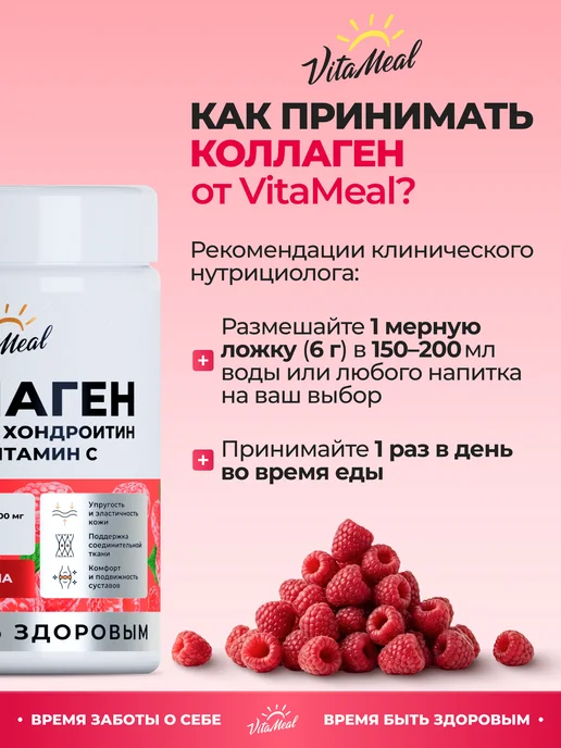 VitaMeal Коллаген для суставов глюкозамин хондроитин msm набор 3 шт, вариант, фото 7