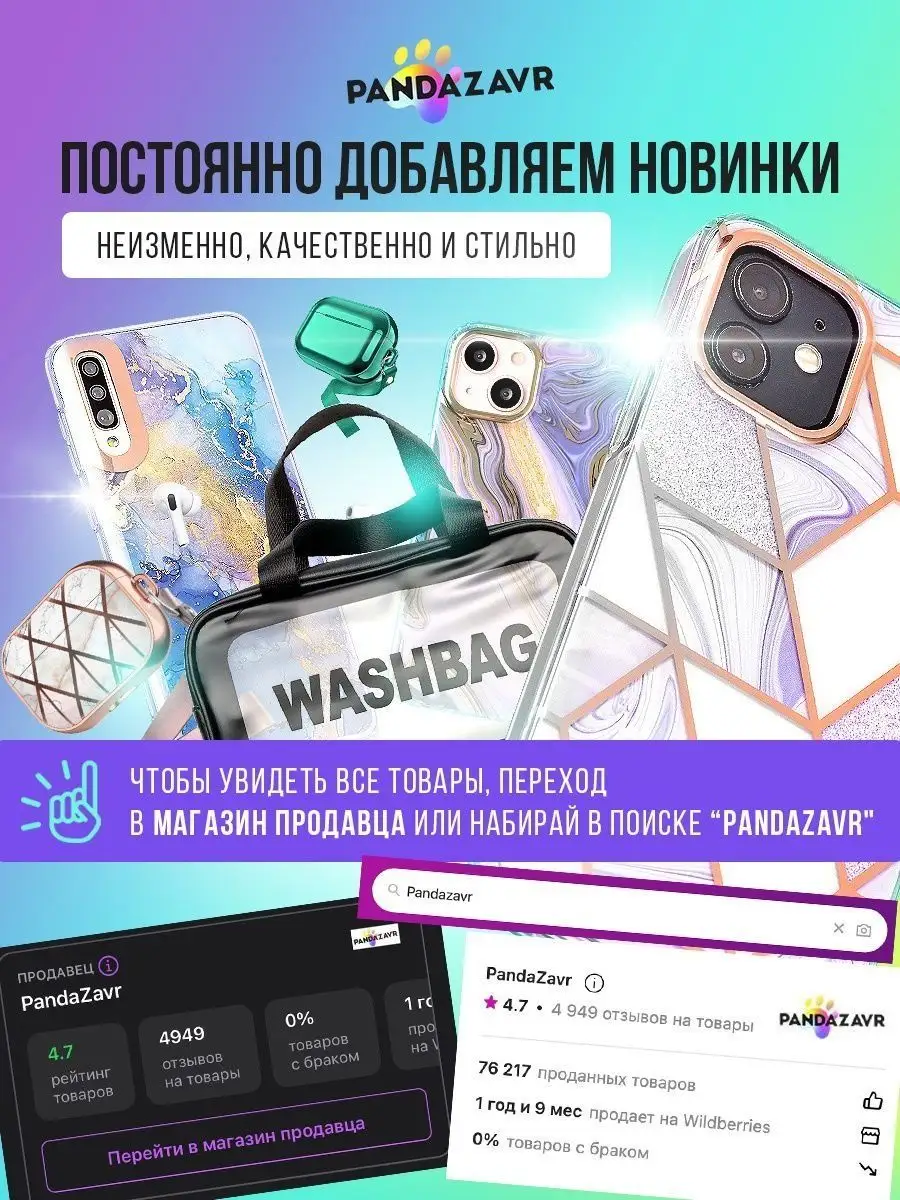 Чехол на iPhone 13 Pro противоударный Panda Premium case 38289541 купить в  интернет-магазине Wildberries