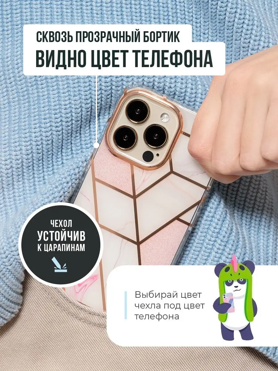 Чехол на iPhone 13 Pro противоударный Panda Premium case 38289541 купить в  интернет-магазине Wildberries