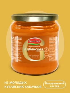 Кабачковая икра 470 гр. Green Ray 38289757 купить за 110 ₽ в интернет-магазине Wildberries