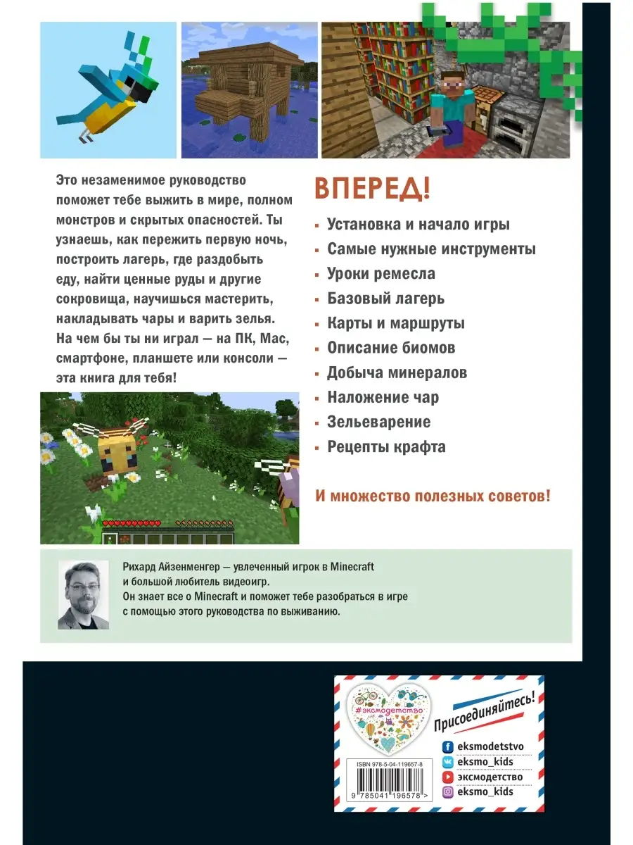 Крафтинг в minecraft, все рецепты крафта в майнкрафт