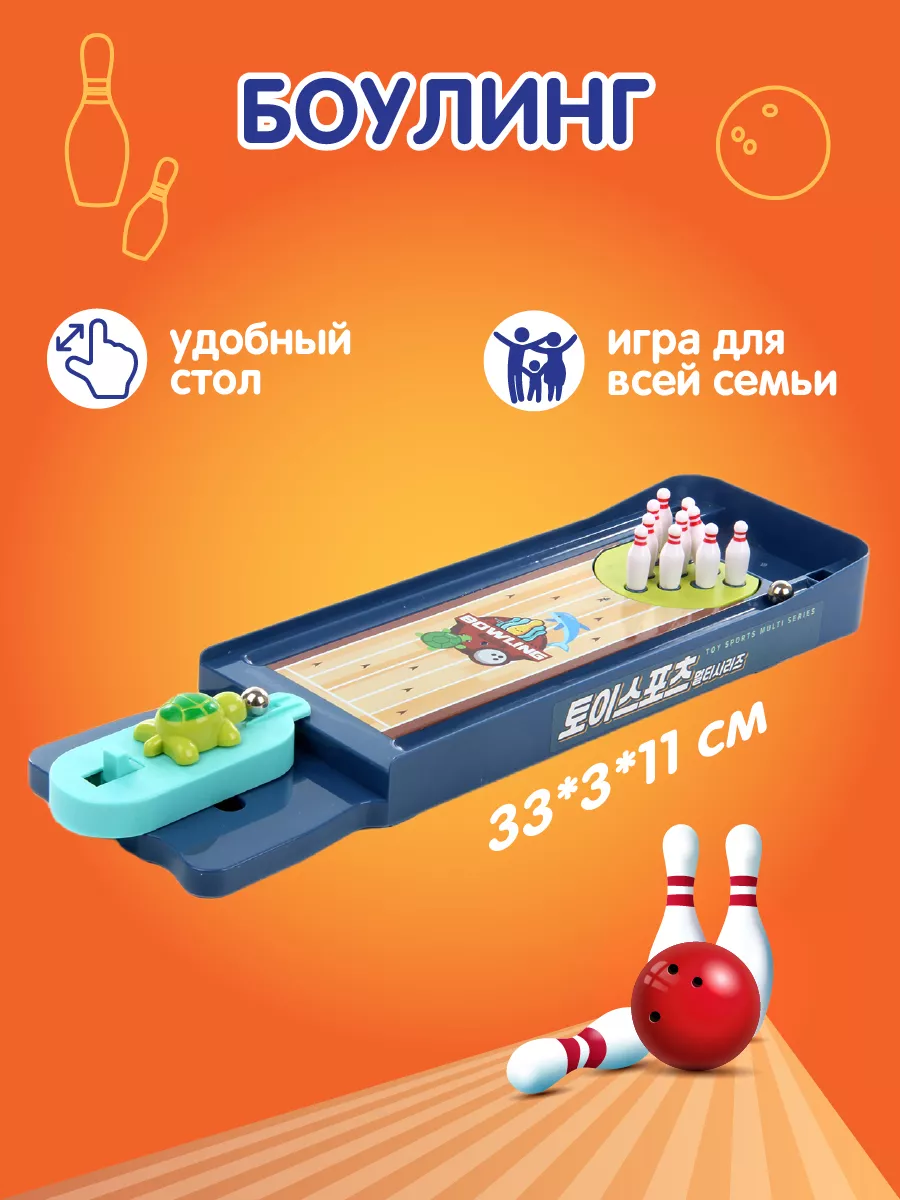 Игра настольная Боулинг VELD-CO 38290255 купить в интернет-магазине  Wildberries