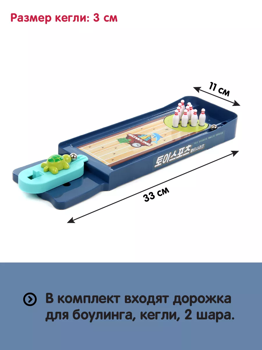 Игра настольная Боулинг VELD-CO 38290255 купить в интернет-магазине  Wildberries