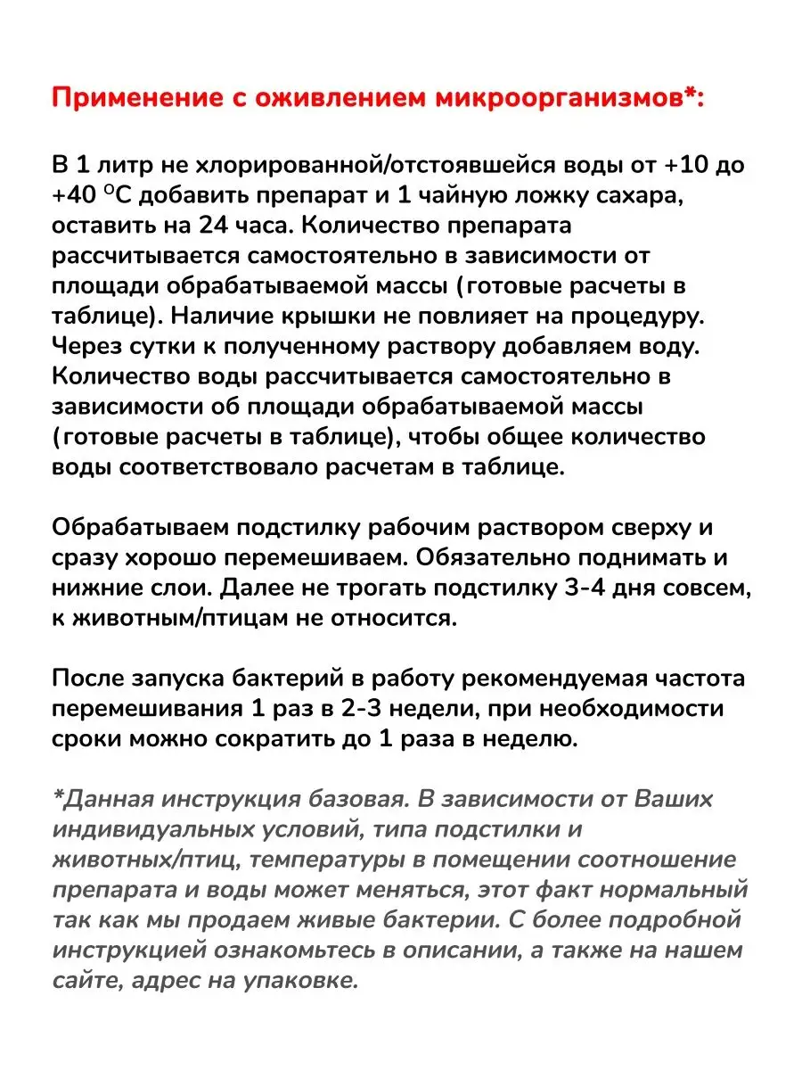 Бактерии для подстилки Дроп-У 38293276 купить за 402 ₽ в интернет-магазине  Wildberries