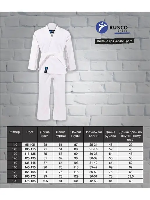 RuscoSport Кимоно спортивная форма для карате боя детское, белый, фото 3