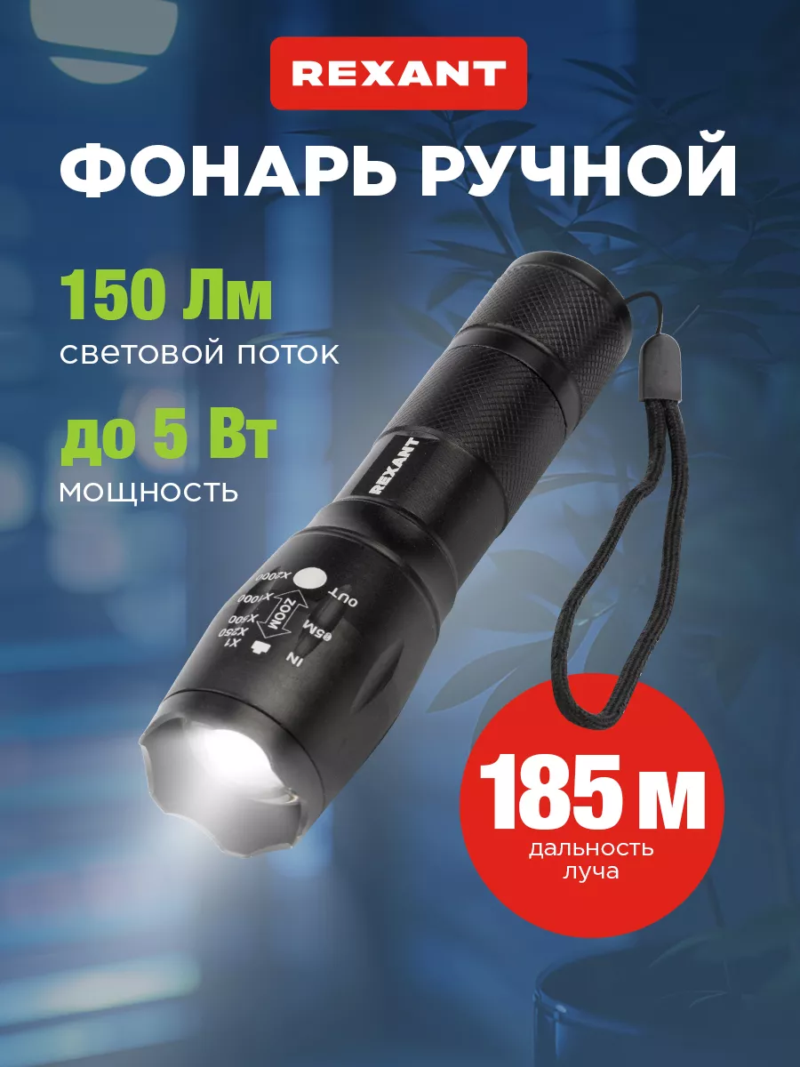 Ручной фонарик на батарейках карманный 5Вт